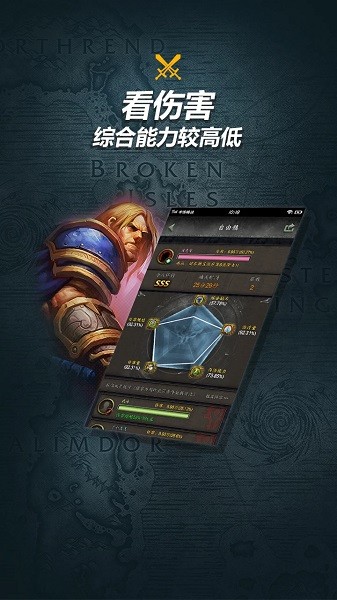 魔兽世界随身集合石截图1