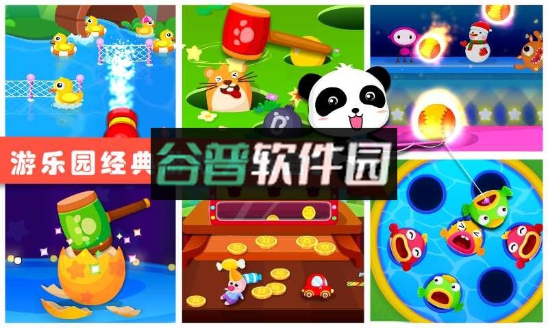 奇妙游乐园世界游戏下载截图4
