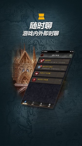 魔兽世界随身集合石截图2
