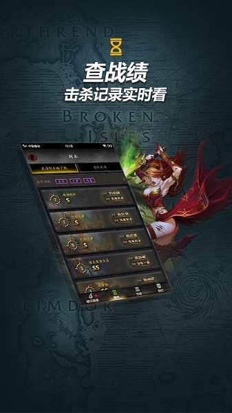 魔兽世界随身集合石截图3