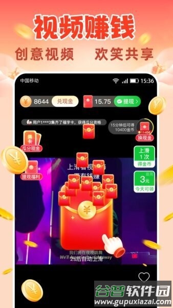 记得赚app截图1