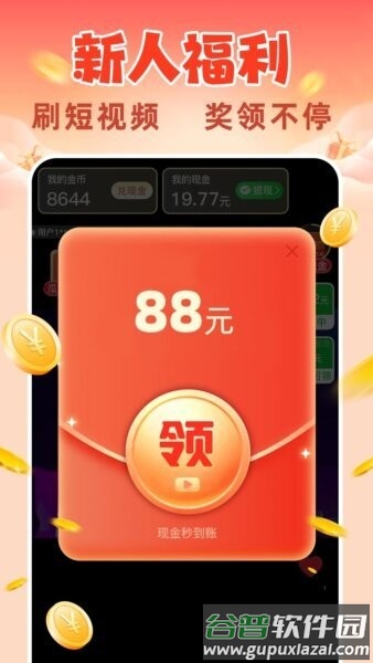 记得赚app截图2