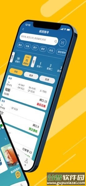 MyHKG最新版截图2