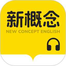新概念英语随声听appv1.2.1