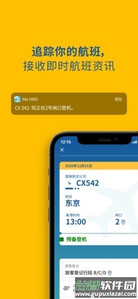 MyHKG最新版截图3