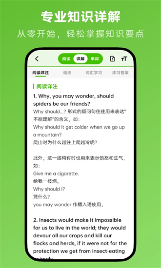 新概念英语随声听app截图2