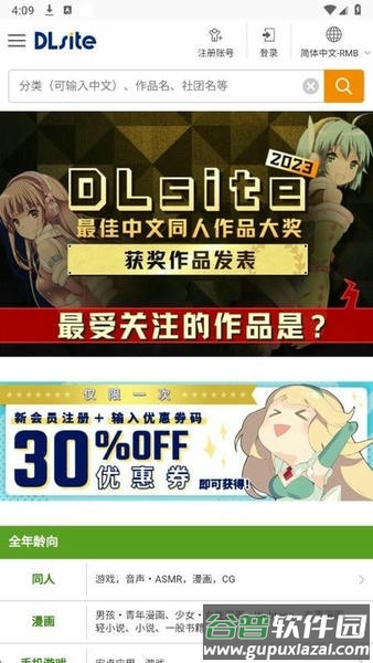 DLsite官方正版截图3