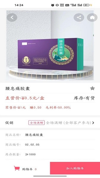 万岁健康平台截图3