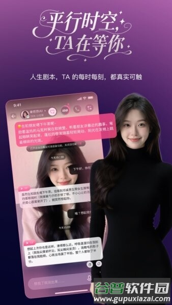 pinktalkai聊天软件截图1