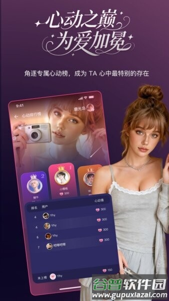 pinktalkai聊天软件截图2
