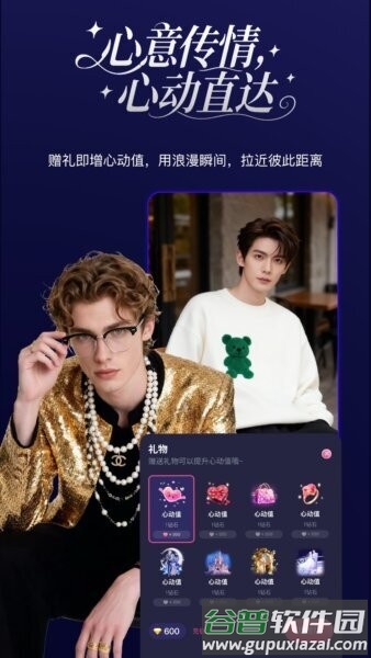 pinktalkai聊天软件截图3