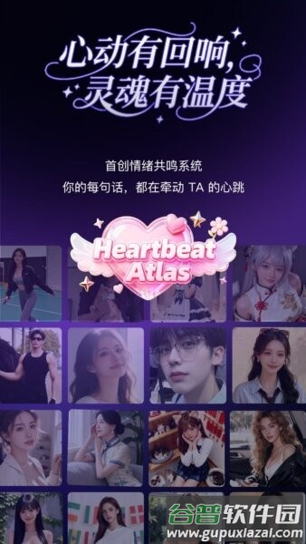 pinktalkai聊天软件截图5