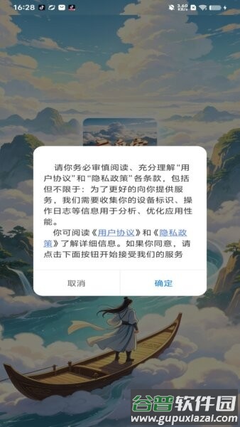 云舟客手机版截图1