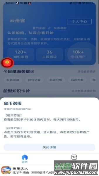 云舟客手机版截图3