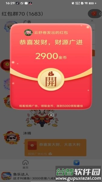 云舟客手机版截图4