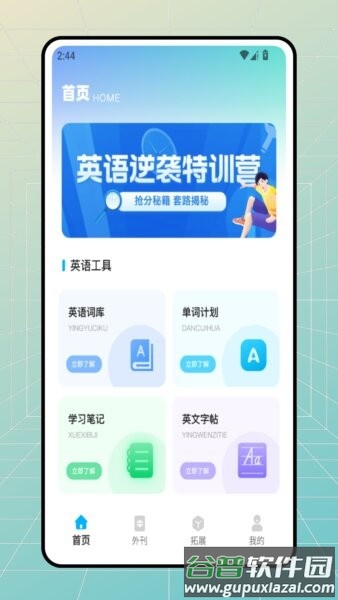 bbc学英语软件截图1
