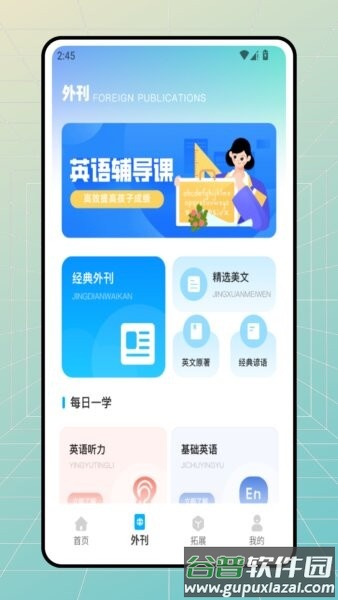 bbc学英语软件截图2
