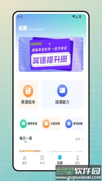bbc学英语软件截图3