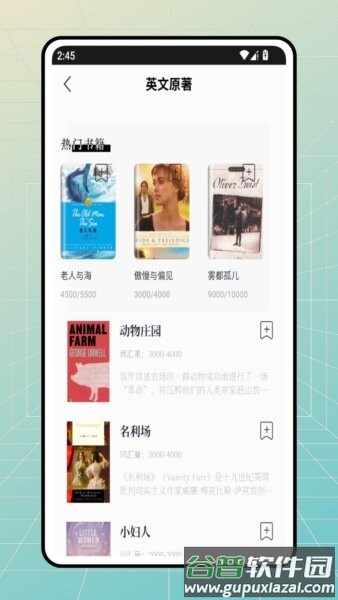 bbc学英语软件截图4
