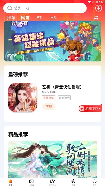 朋克手游平台最新版截图2