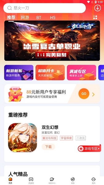 朋克手游平台最新版截图3