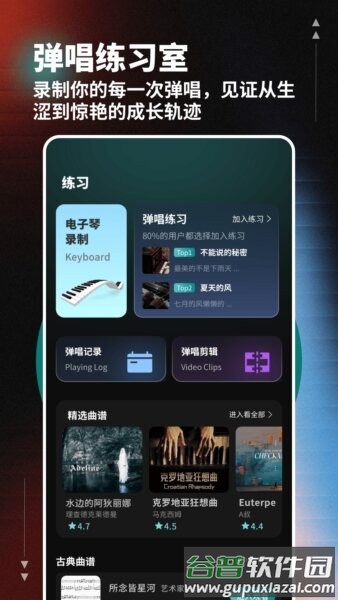 org手机电子琴中文版截图1