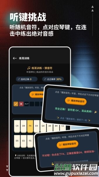 org手机电子琴中文版截图2
