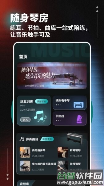 org手机电子琴中文版截图3