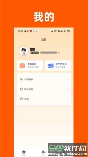 拓展宝软件截图1