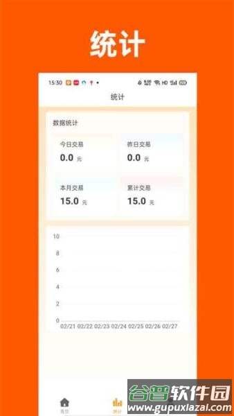 拓展宝软件截图3