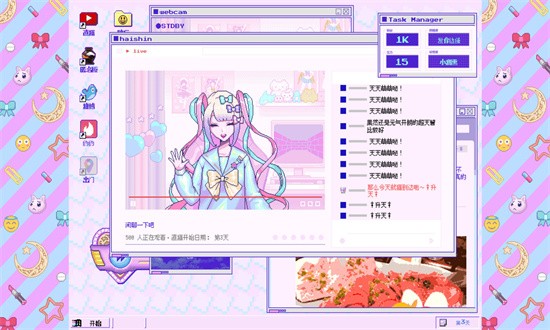 主播女孩重度依赖游戏手机版截图3