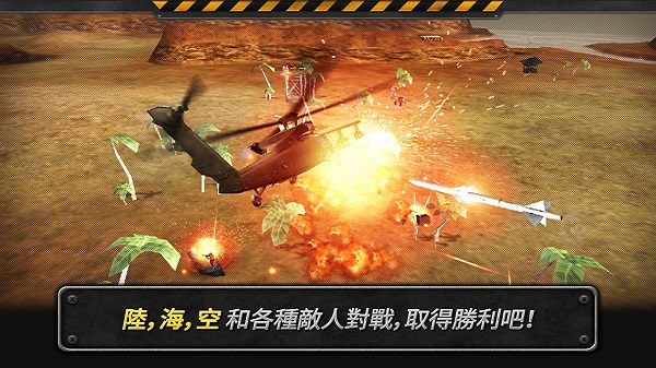 炮艇战3d直升机中文最新版截图1