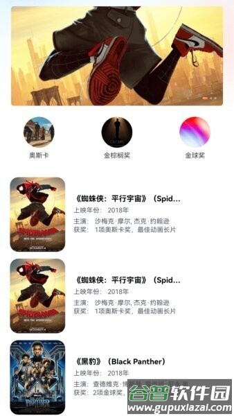 金粉短剧app截图3