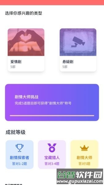 好赚短剧app截图2