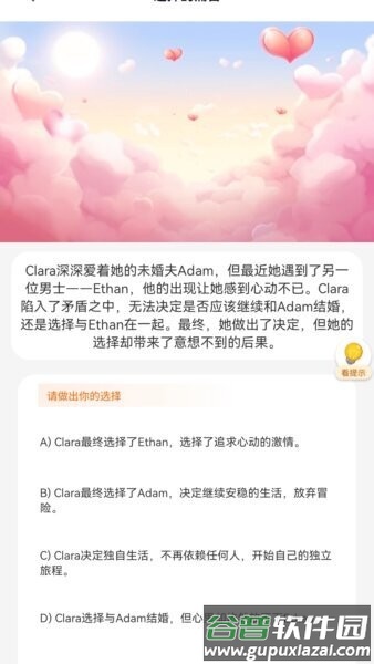 好赚短剧app截图3