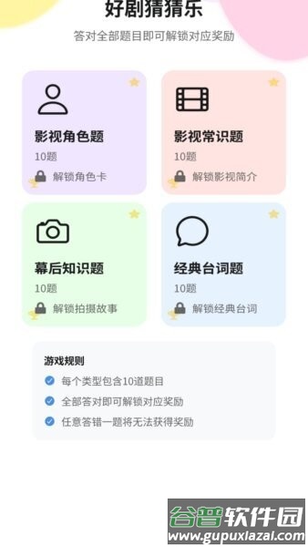 好赚短剧app截图4
