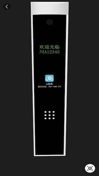 宜泊云管家手机版截图3