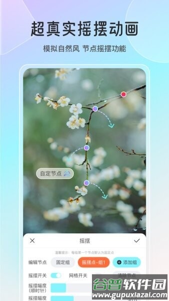 魔兔Live2D软件截图1