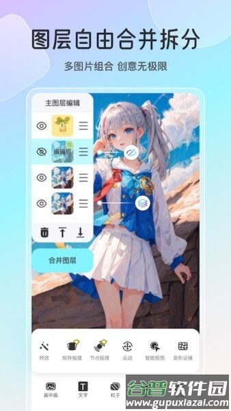 魔兔Live2D软件截图4
