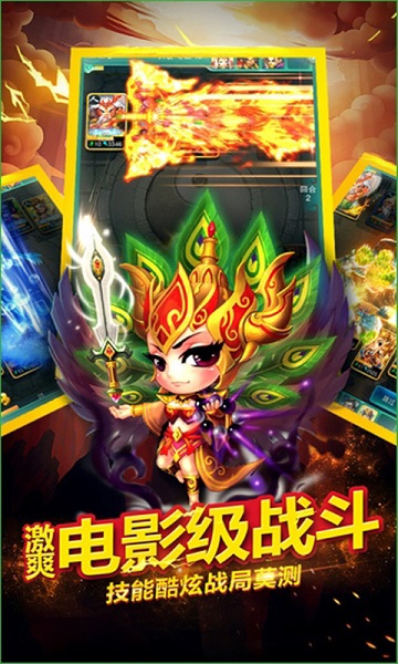 混沌西游梦幻回合制游戏截图1