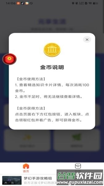 元享生活最新版截图2