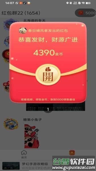 元享生活最新版截图3