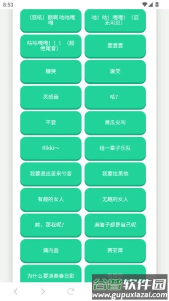 高松灯语音盒最新版截图1
