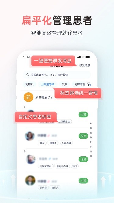 圣手健康最新版截图4
