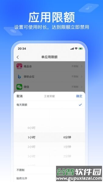 软锁智控app截图4