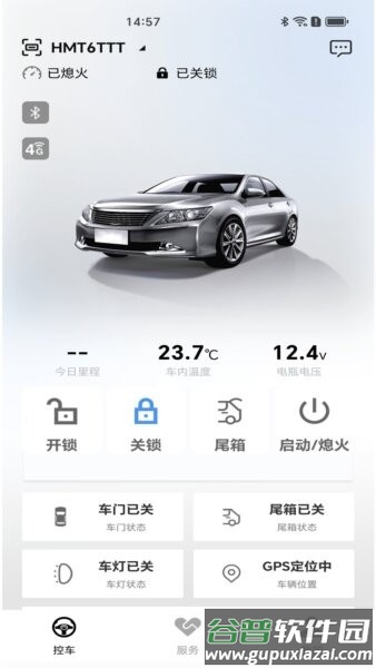 车北辰手机控车截图2