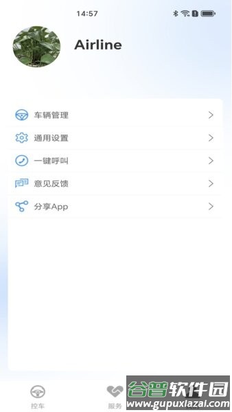 车北辰手机控车截图3