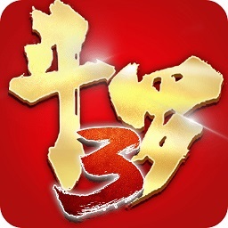 斗罗大陆3游戏单机最新版