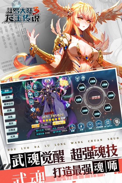 斗罗大陆3游戏单机最新版截图1