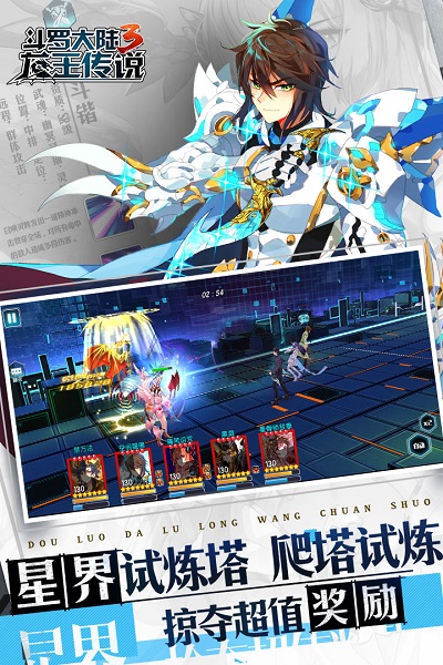 斗罗大陆3游戏单机最新版截图3